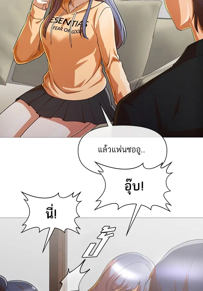 Random Chat ตอนที่ 287 หน้า 26