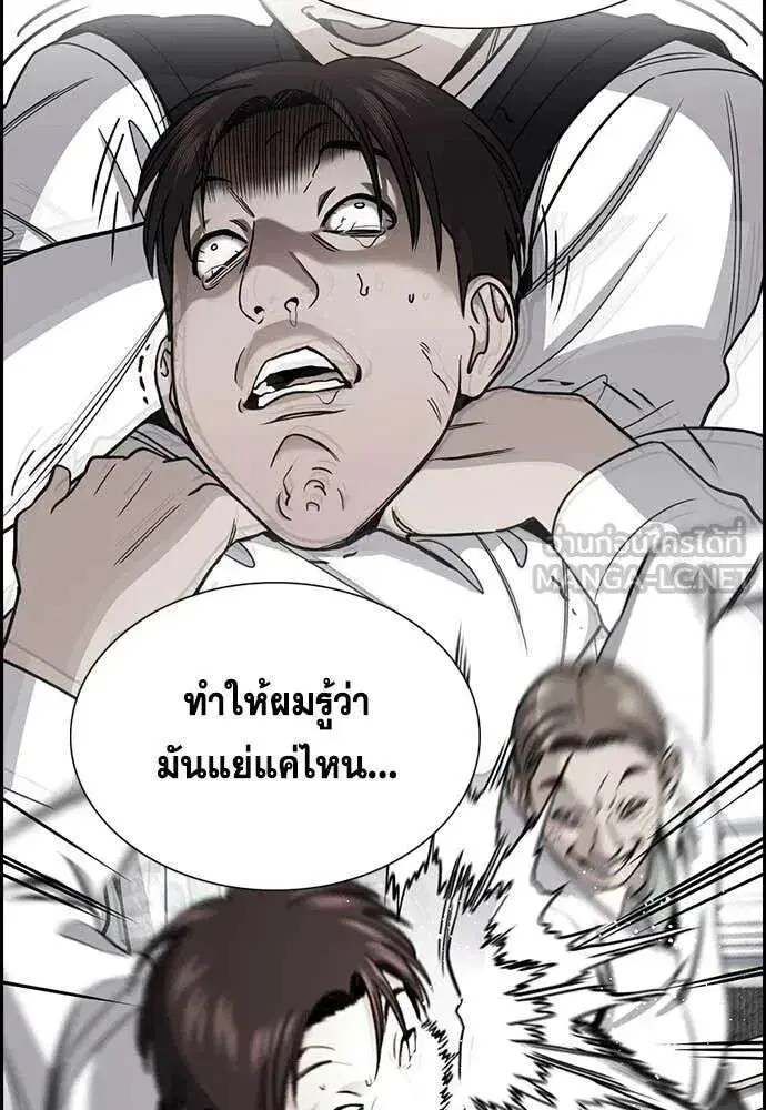 True Education ตอนที่ 225 หน้า 25