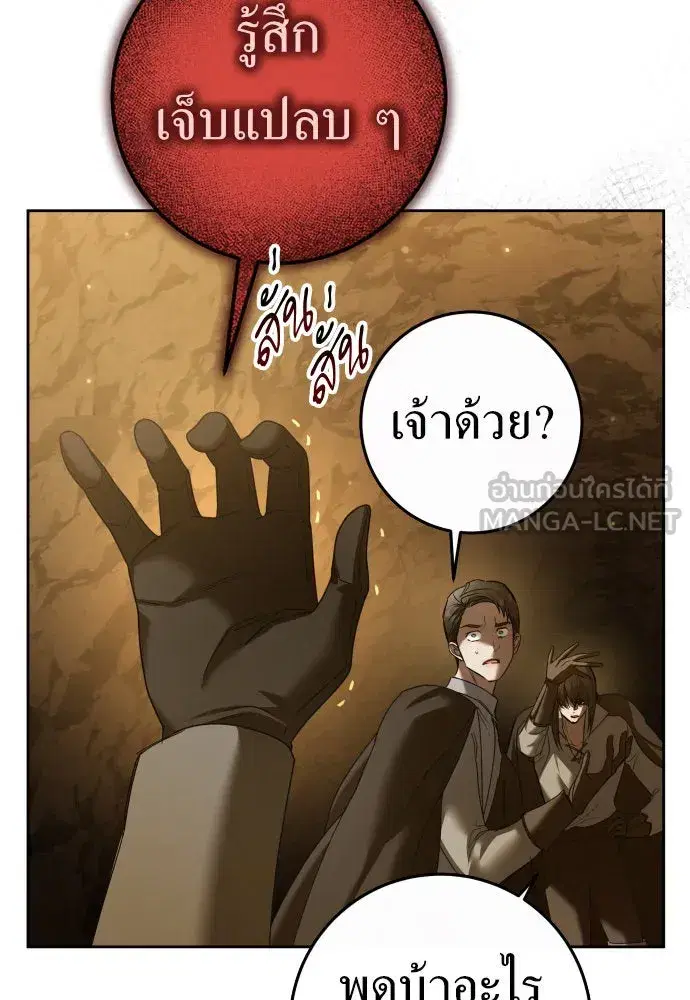Your Throne ตอนที่ 216 หน้า 114