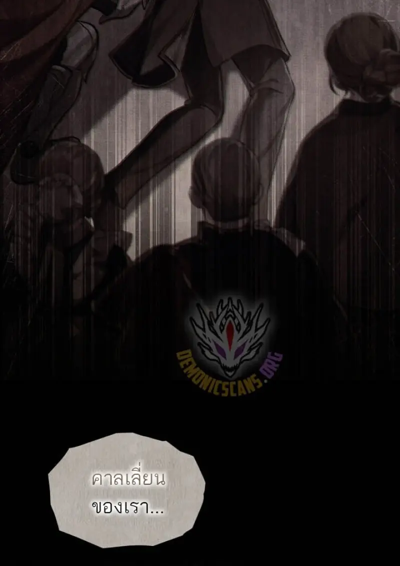Reborn as the Enemy Prince เกิดใหม่เป็นเจ้าชายในประเทศศัตรู ตอนที่ 100 หน้า 28