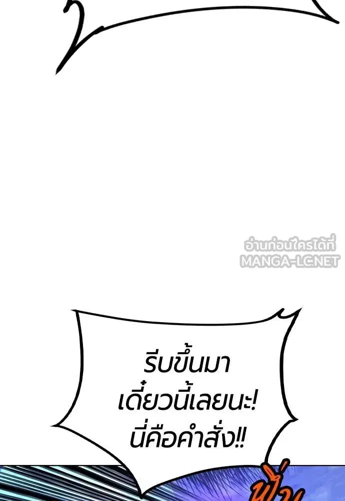 Jungle Juice ตอนที่ 165 หน้า 66