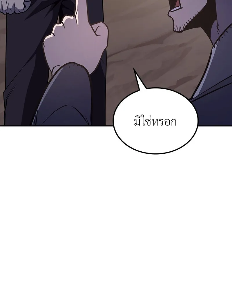 I Reincarnated As The Crazed Heir เกิดอีกทีเป็นว่าที่ประมุขลัทธิมาร ตอนที่ 119 หน้า 35