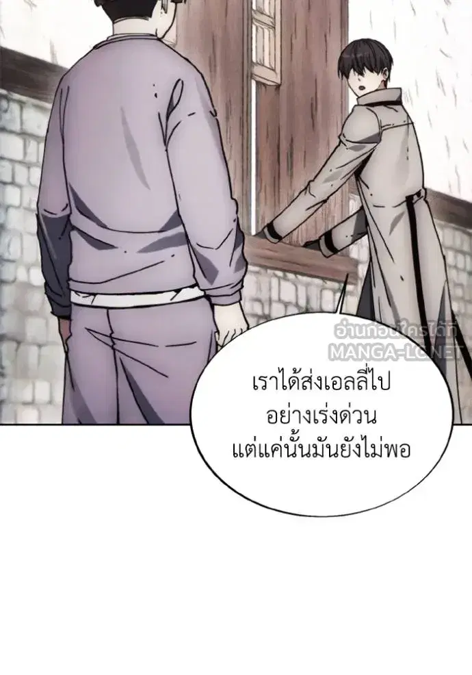 How to Live as a Villain ตอนที่ 170 หน้า 71
