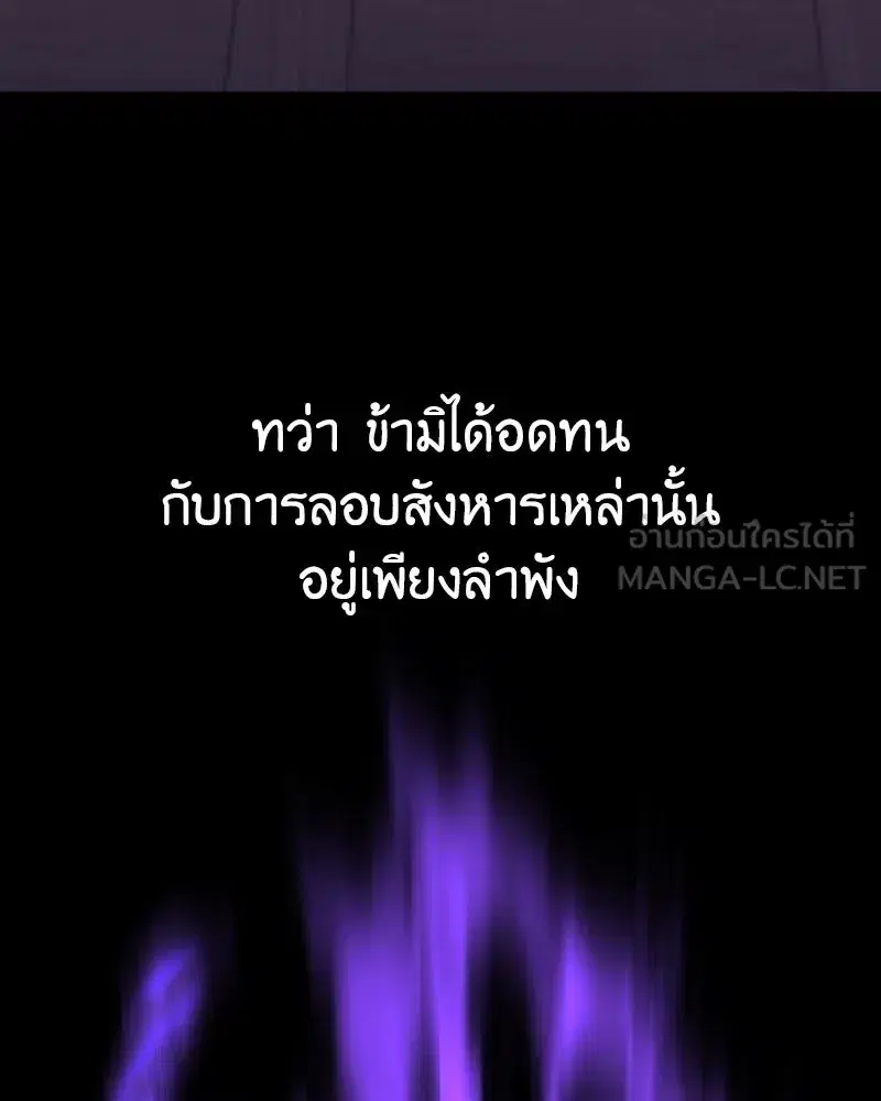 I Reincarnated As The Crazed Heir เกิดอีกทีเป็นว่าที่ประมุขลัทธิมาร ตอนที่ 127.5 หน้า 132