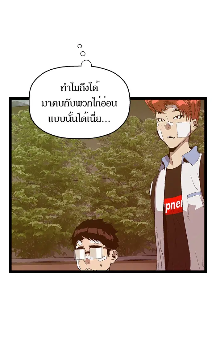 Weak Hero ตอนที่ 92 หน้า 6