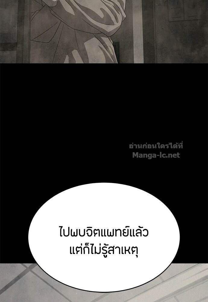 Special Civil Servant กองกำลังพิเศษหมอกสีเหลือง ตอนที่ 56 หน้า 70