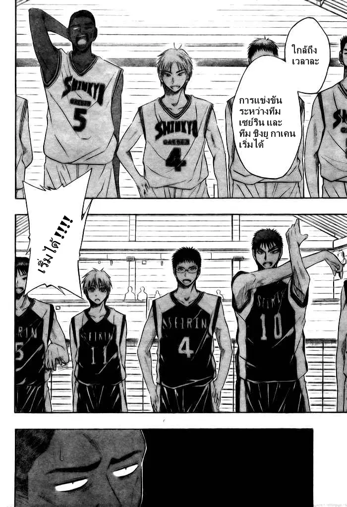 Kuroko no Basuke ตอนที่ 14 หน้า 2