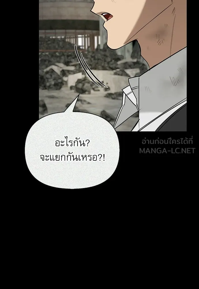 S-Class Hunter Heals with Monsters ฮันเตอร์ ระดับแกร่งกับฟาร์มมอนสเตอร์สุดป่วน ตอนที่ 36 หน้า 75