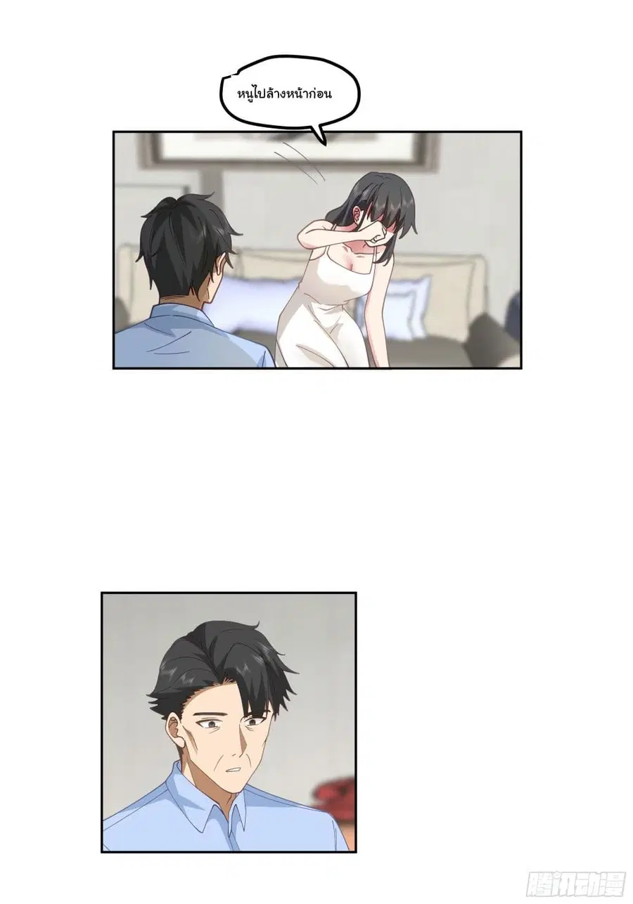 I Really Don’t Want to be Reborn ตอนที่ 20 หน้า 47