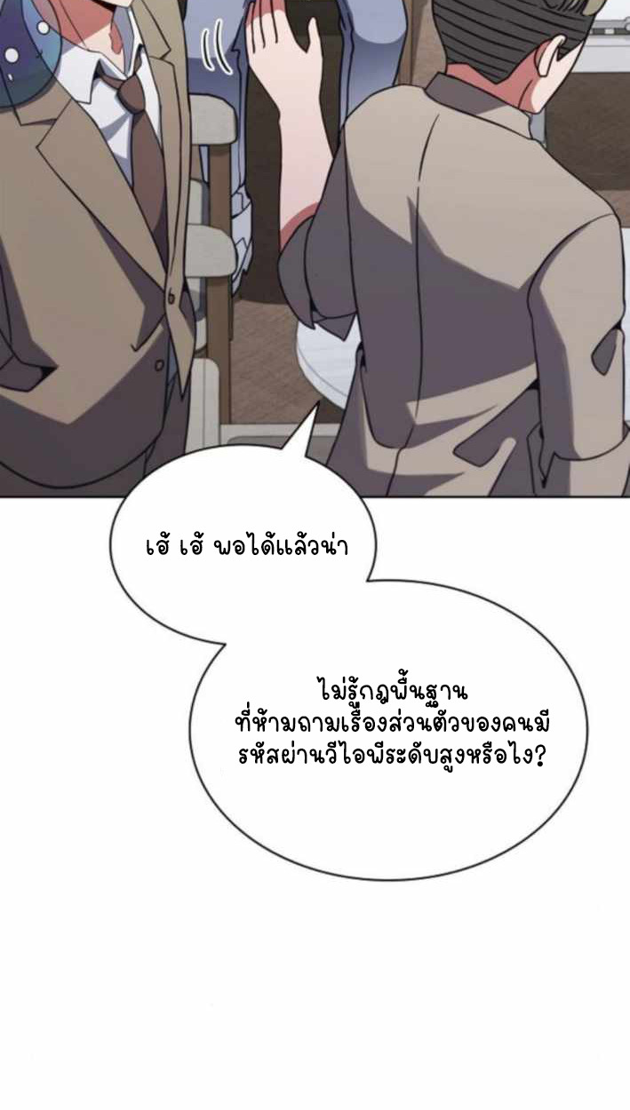 Part-Time Grim Reaper ตอนที่ 31 หน้า 32