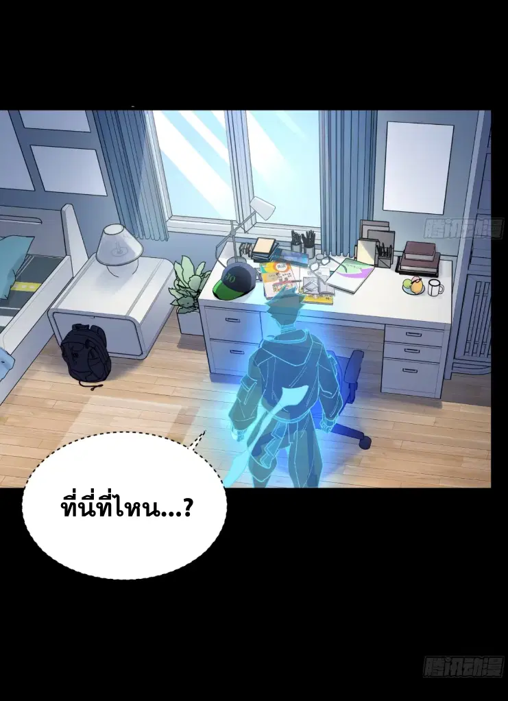 Legend of Star General ตอนที่ 187 หน้า 15