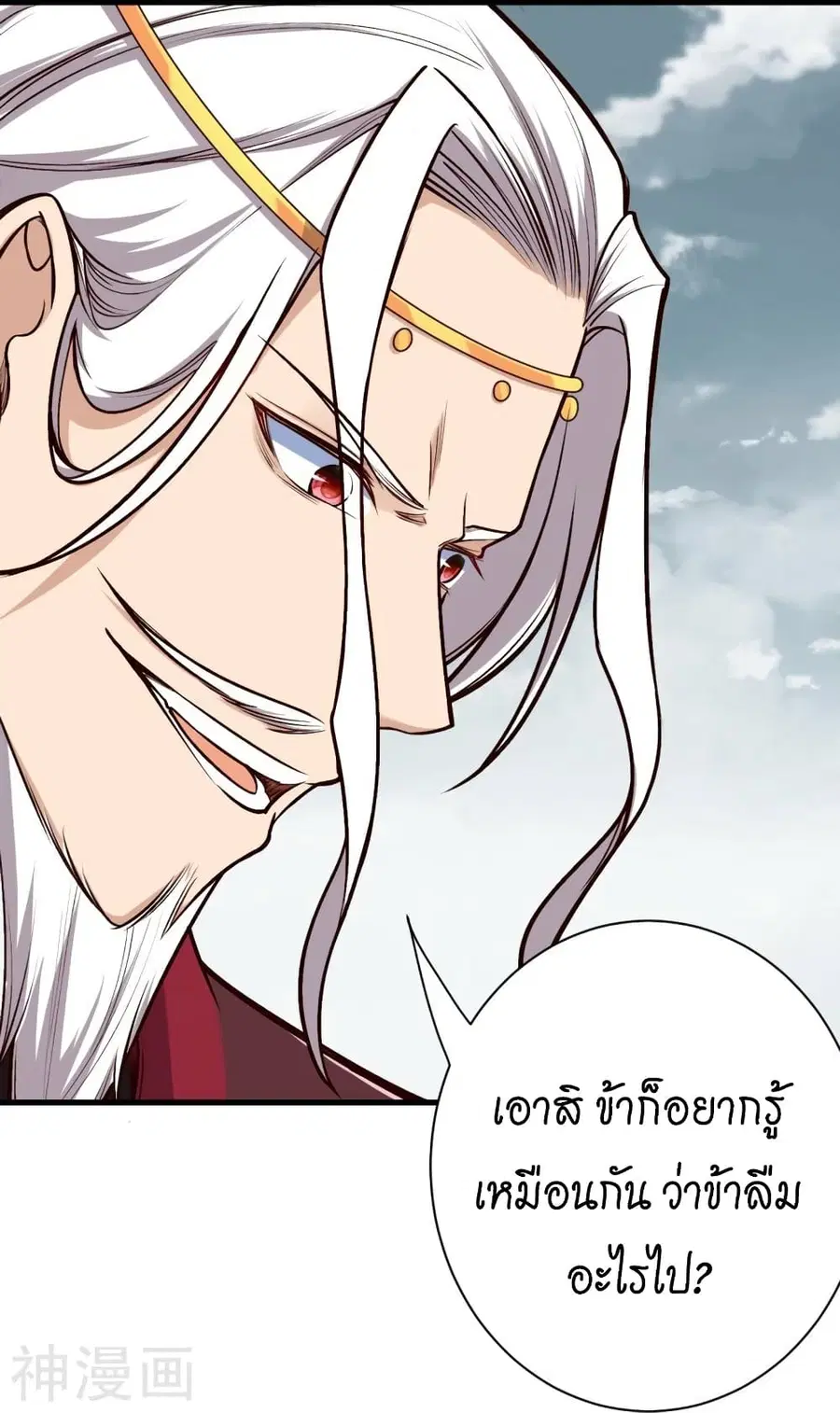 Against the Gods ตอนที่ 459 หน้า 39