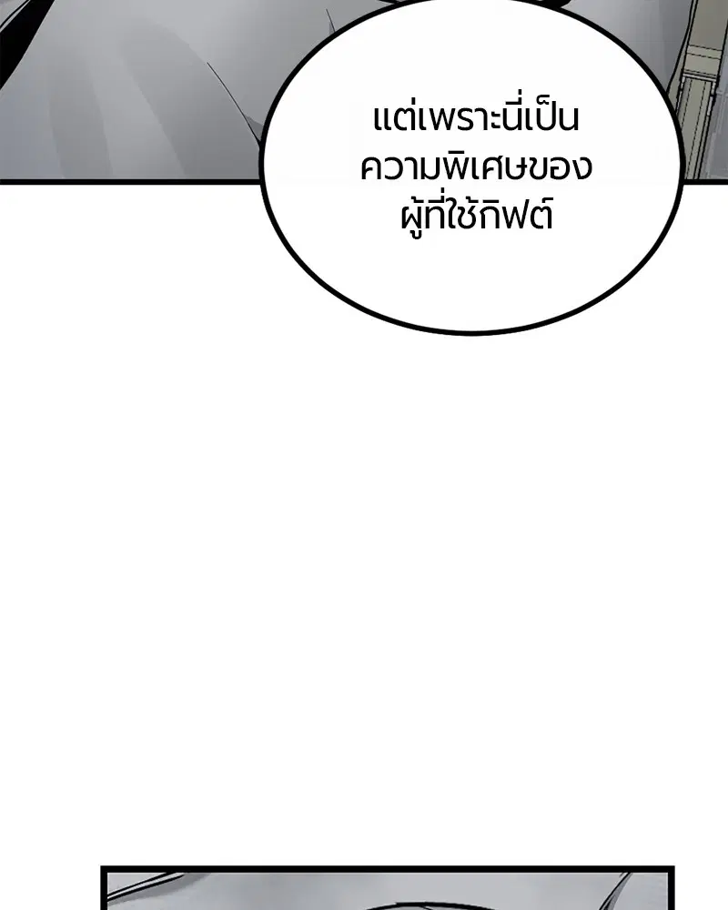 HERO KILLER ตอนที่ 5 หน้า 4