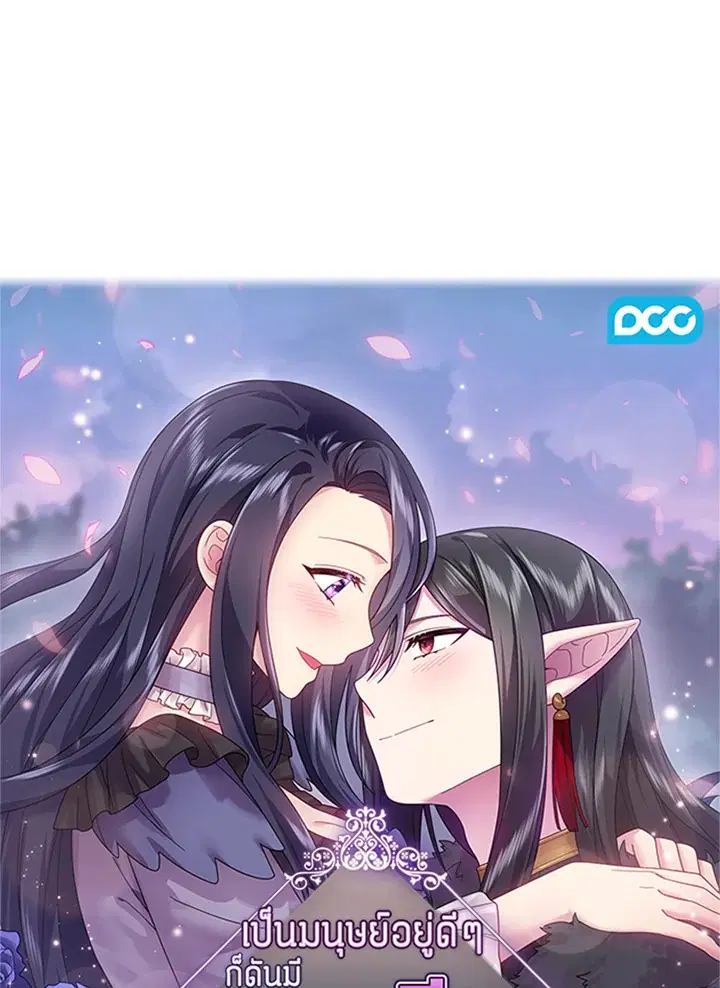 Satan’s Bride ตอนที่ 97 หน้า 22