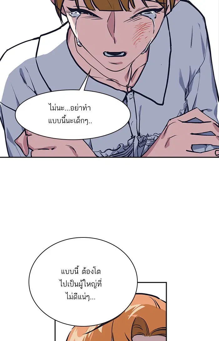 Study Group ตอนที่ 1 หน้า 130