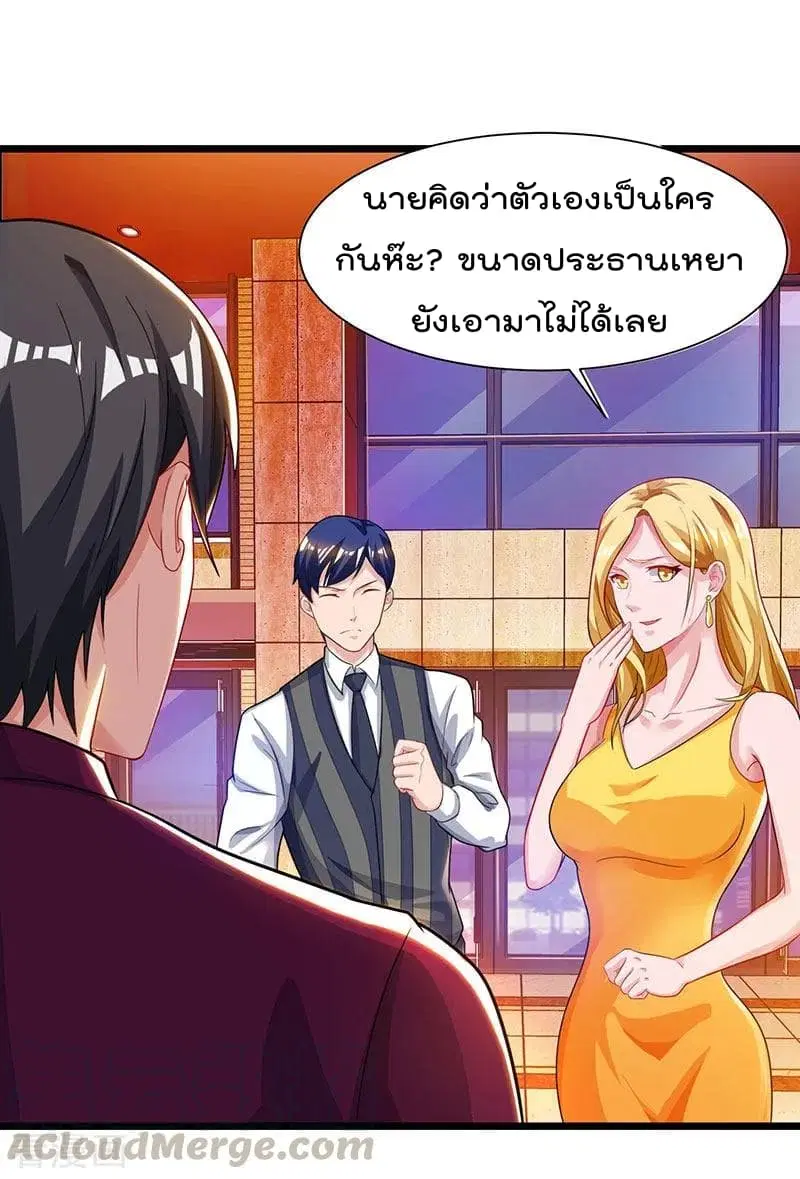 Rebirth Abandoned Less Return ตอนที่ 42 หน้า 6