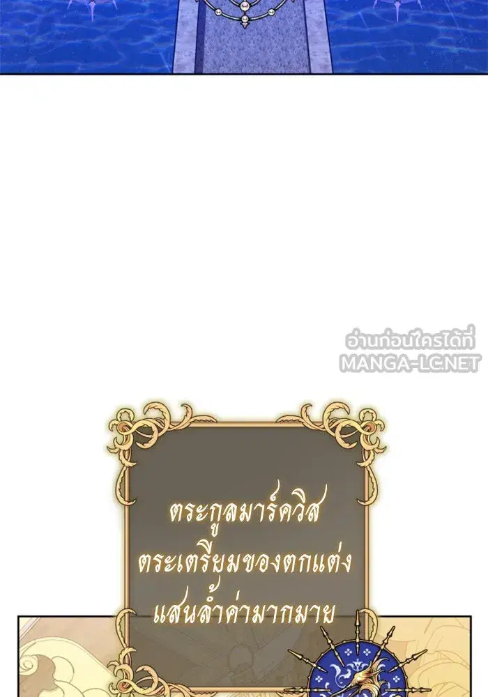 Your Throne ตอนที่ 128 หน้า 12