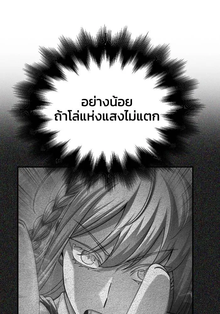 Superhuman Battlefield เกมของยอดมนุษย์ ตอนที่ 106 หน้า 118
