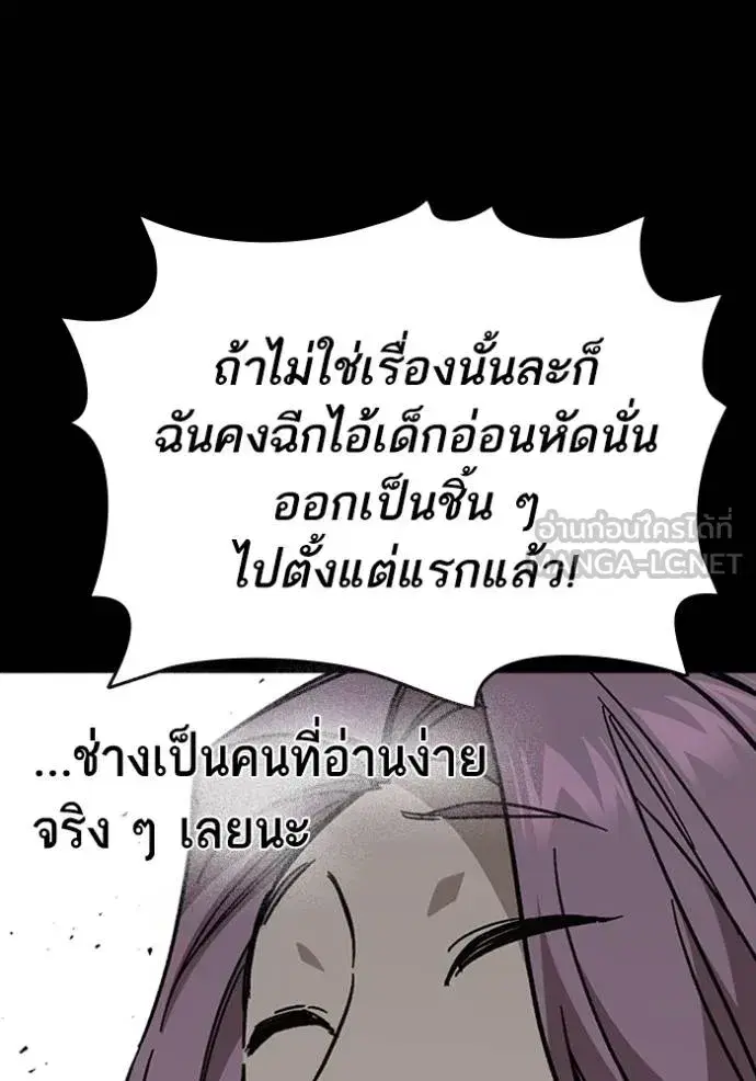 Study Group ตอนที่ 246 หน้า 24