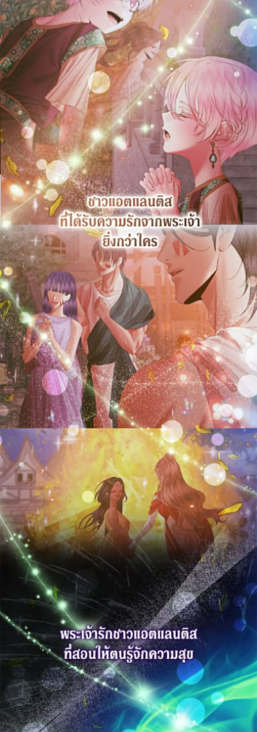 Becoming The Villain’s Family ตอนที่ 152 หน้า 28