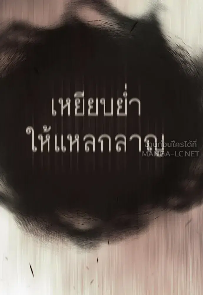 Superhuman Era ตอนที่ 188 หน้า 171