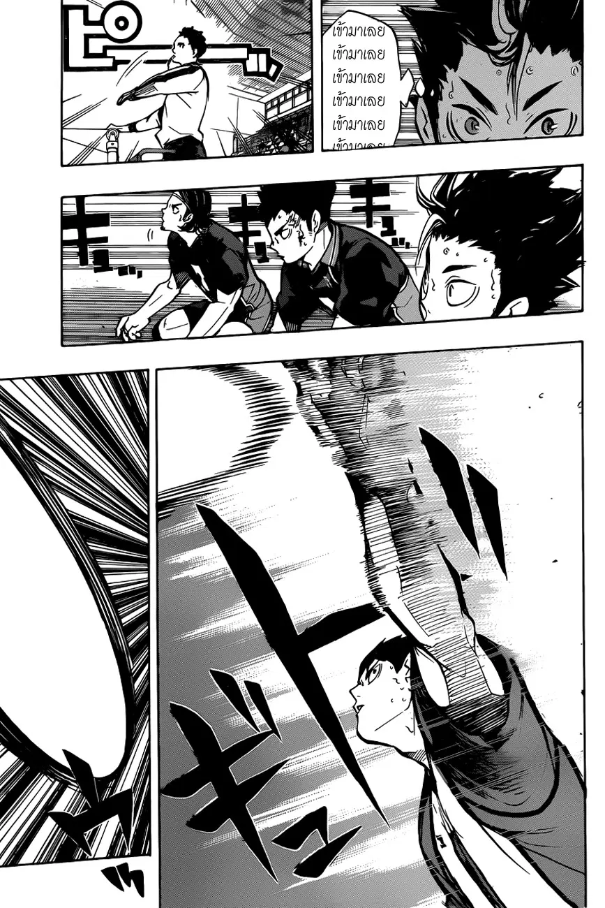 Haikyuu!! ตอนที่ 160 หน้า 13