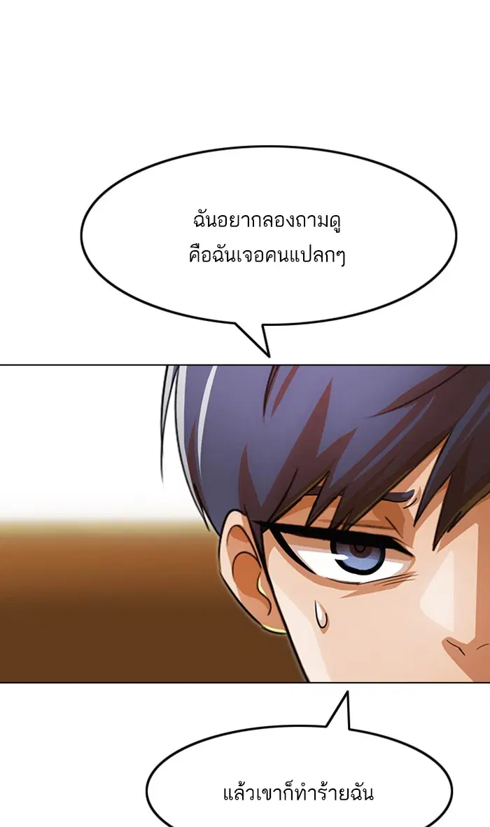 Random Chat ตอนที่ 129 หน้า 116