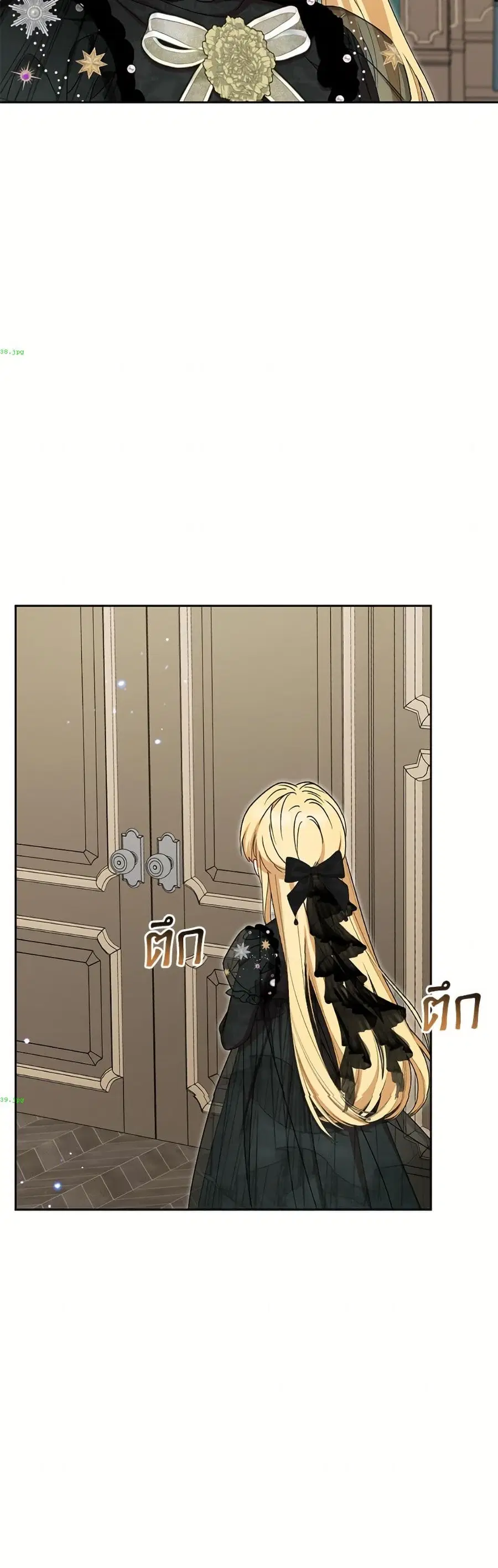 The Villainess Is Shy In Receiving Love – นางร้ายขี้อายเมื่อได้รับความรัก ตอนที่ 111 หน้า 19