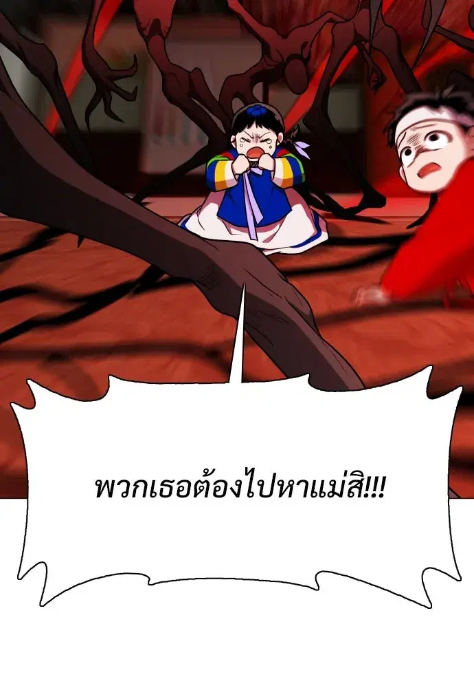 JAKDU ตอนที่ 12 หน้า 55