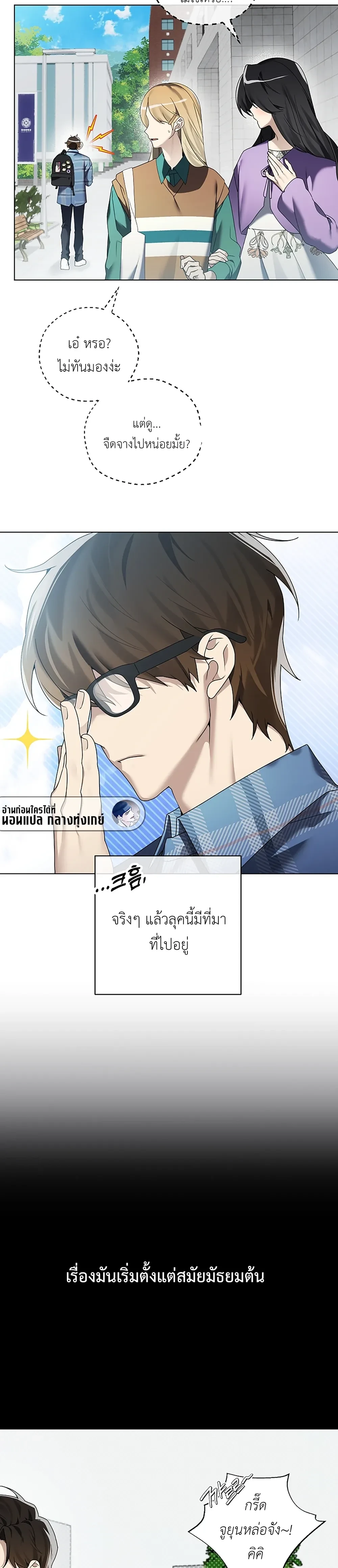 The Accumulated Snow is Extremely Heavy – หิมะหนัก รักทับถมใจ ตอนที่ 1 หน้า 7