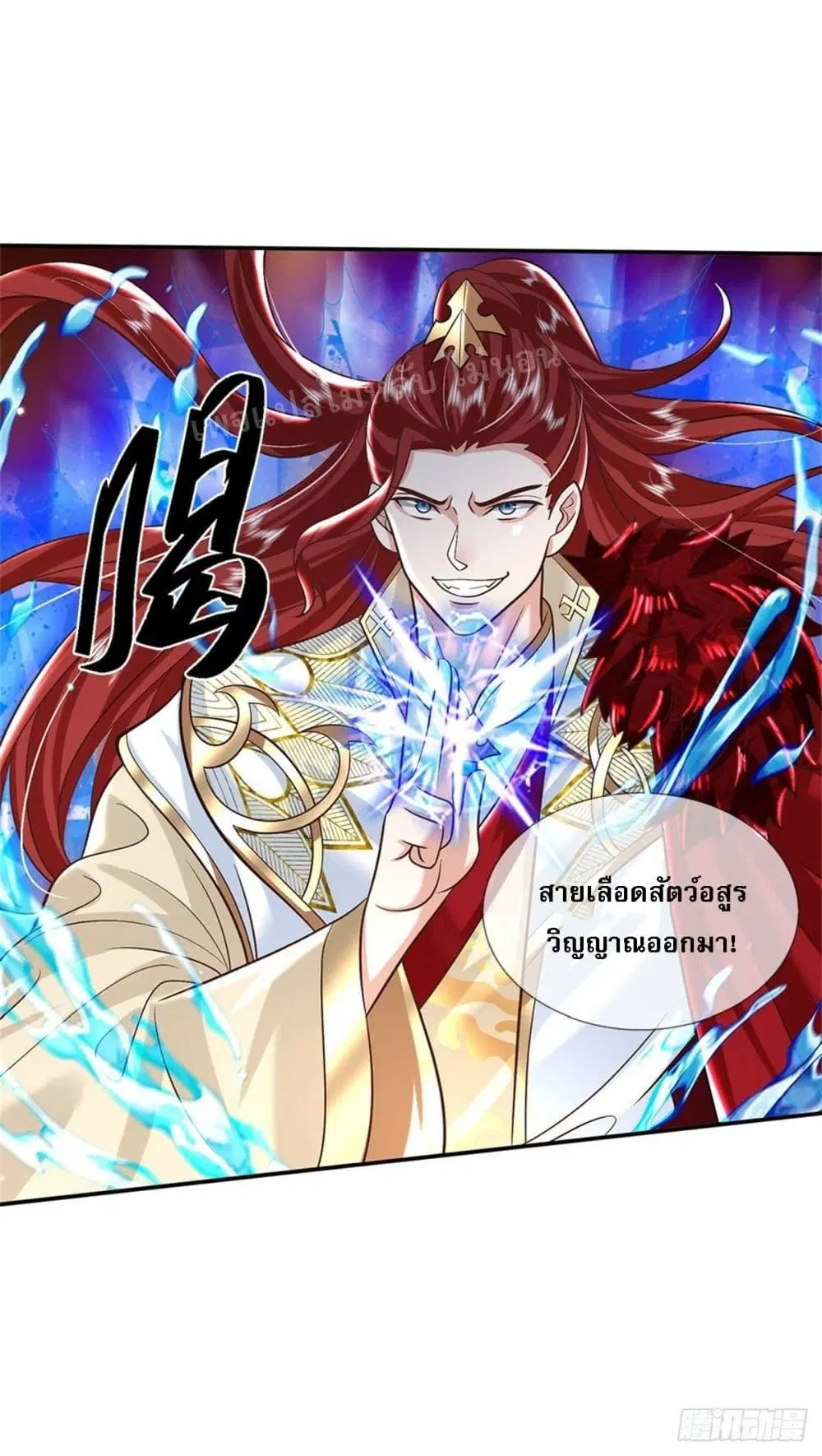 Royal God of War, Rising Dragon ตอนที่ 158 หน้า 24