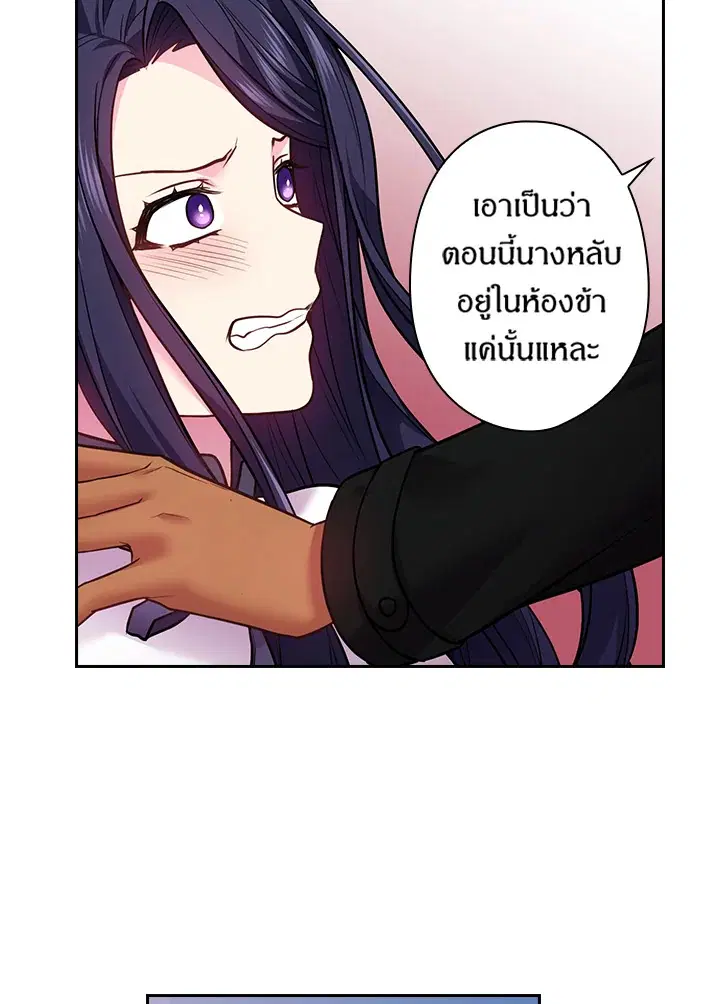 Satan’s Bride ตอนที่ 82 หน้า 74