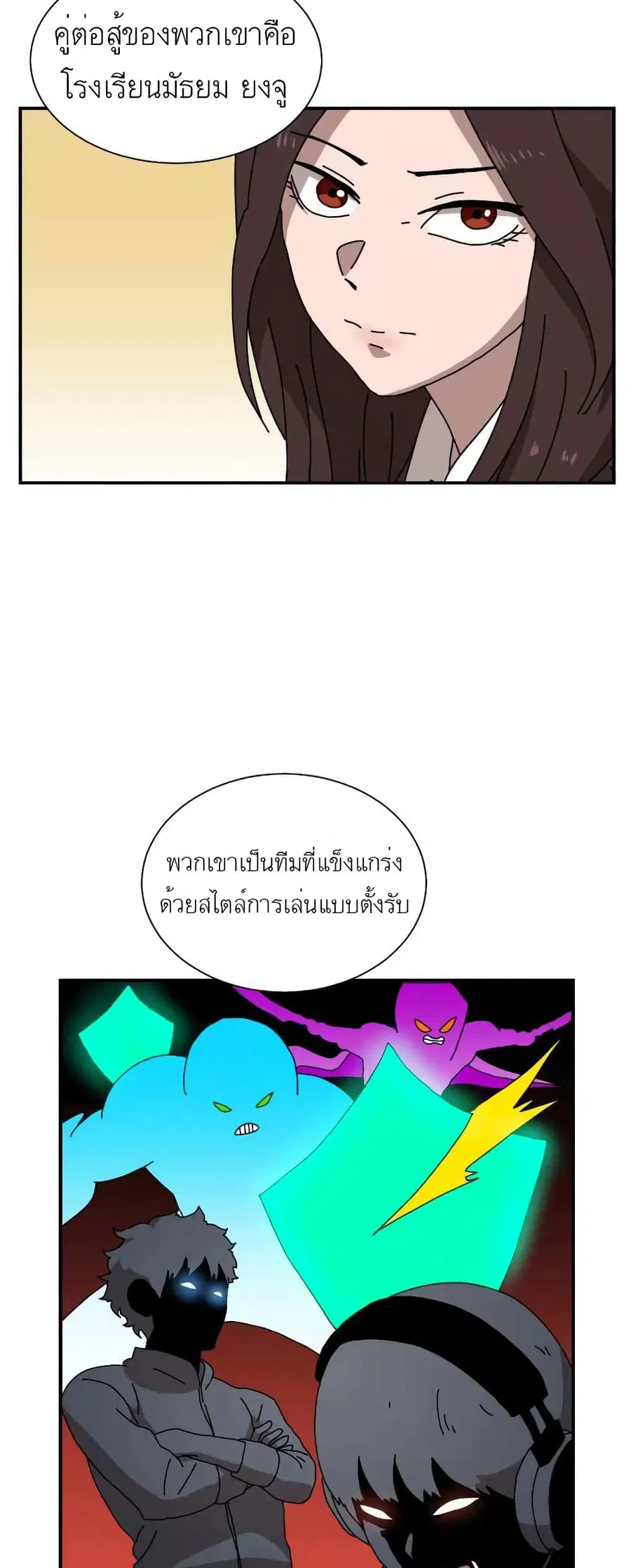 Double Click ตอนที่ 14 หน้า 46