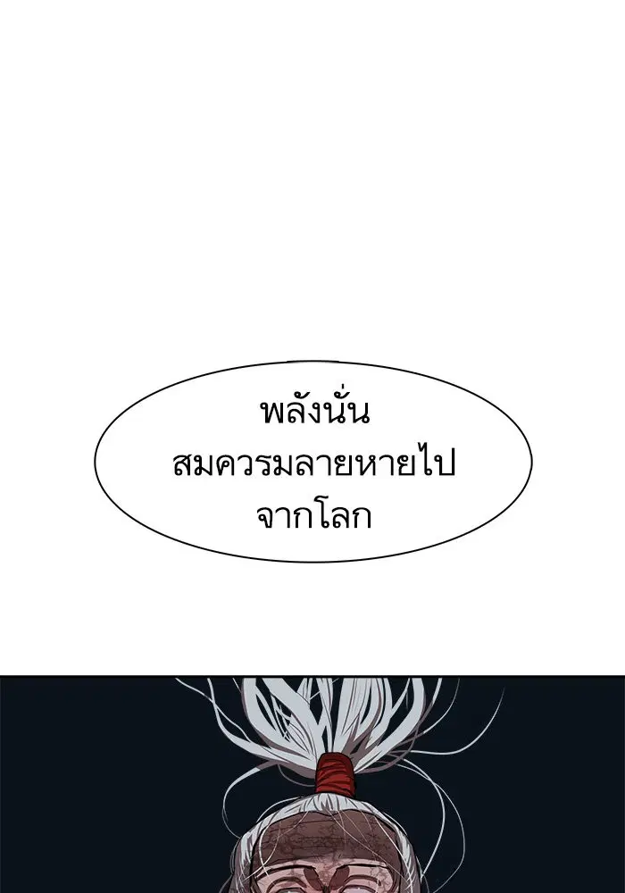 Escort Warrior ตอนที่ 177 หน้า 99