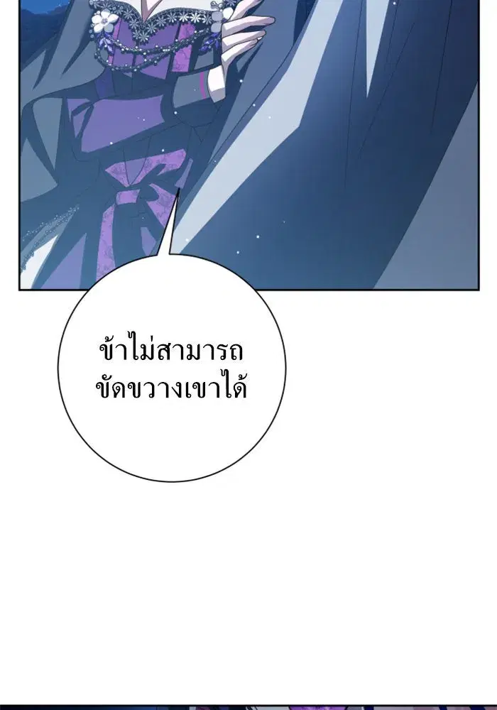 Your Throne ตอนที่ 136 หน้า 164
