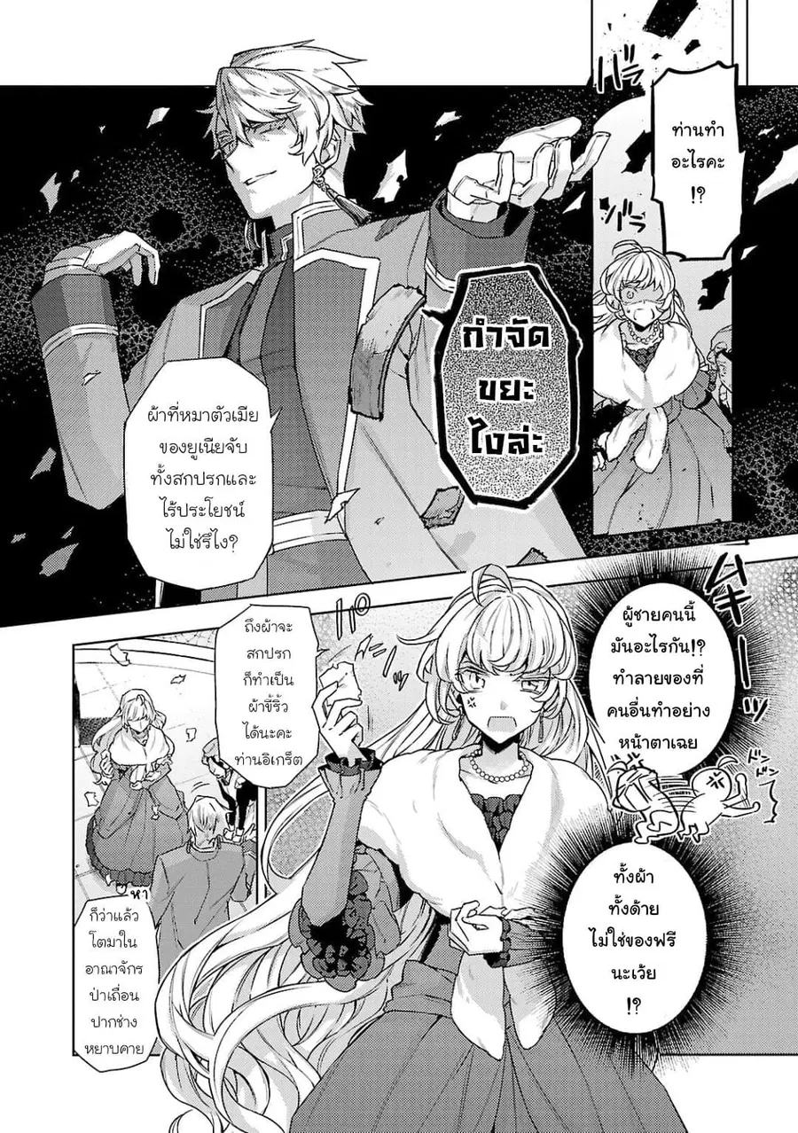 Hanayome no Yangotonaki Jijou ตอนที่ 7 หน้า 9