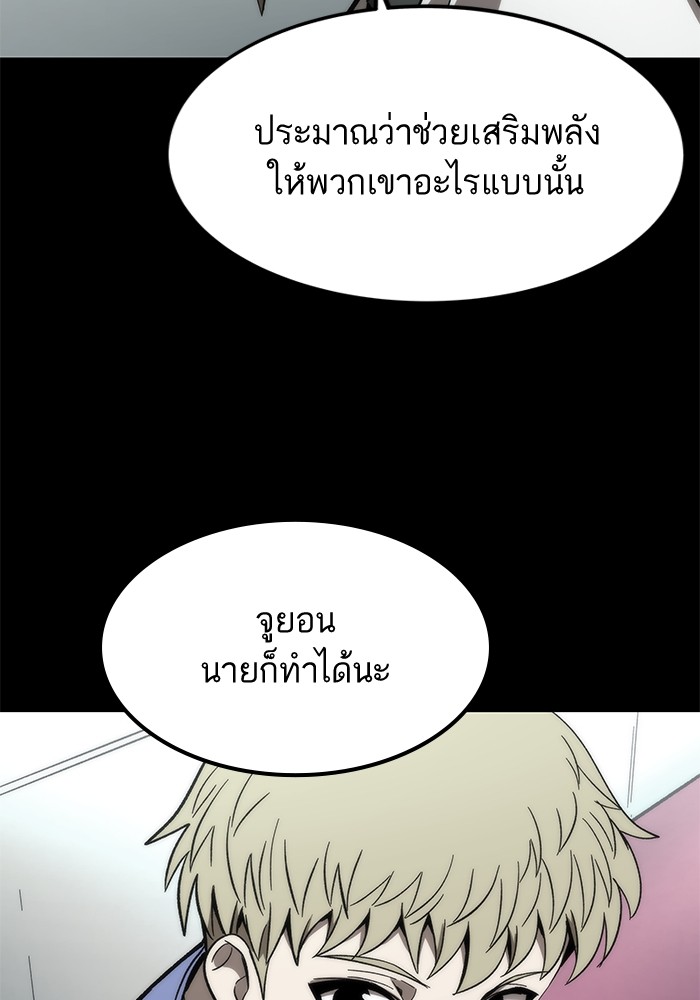 Ultra Alter แอ็กรองสตรองโคตร ตอนที่ 63 หน้า 36