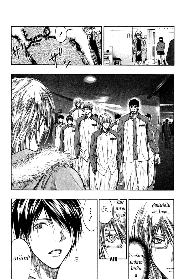 Kuroko no Basuke ตอนที่ 144 หน้า 9