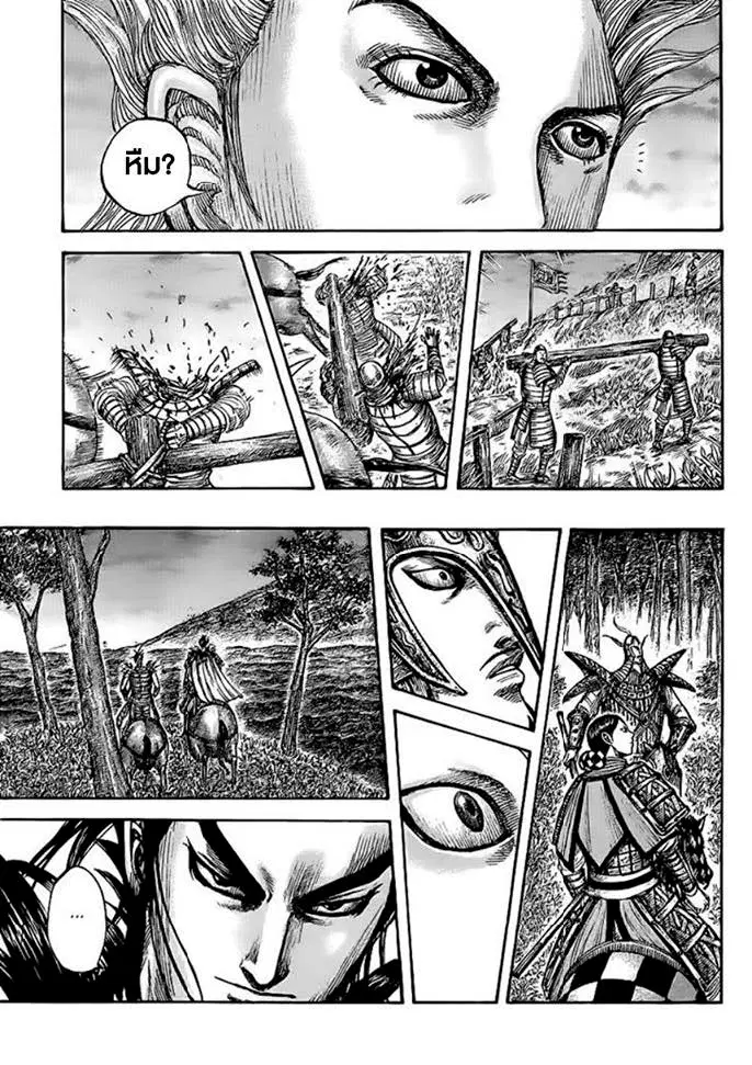 Kingdom ตอนที่ 450 หน้า 13