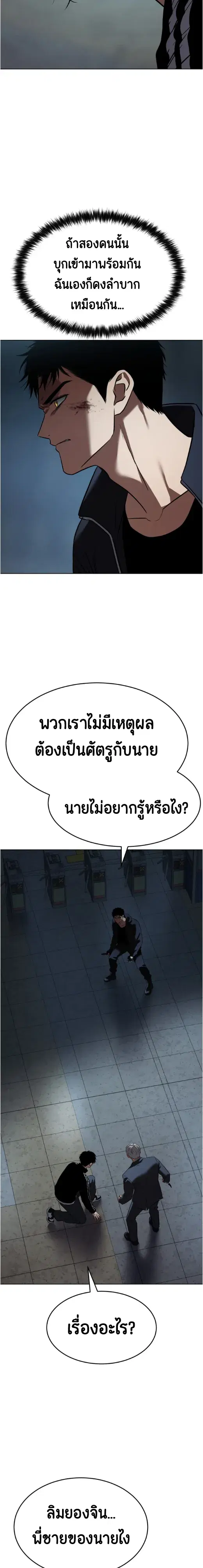 Baek XX ตอนที่ 186 หน้า 30