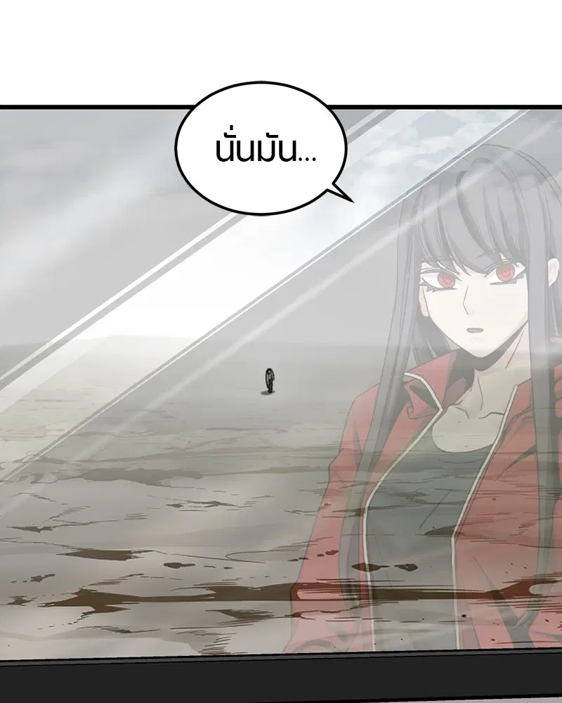 HERO KILLER ตอนที่ 68 หน้า 42
