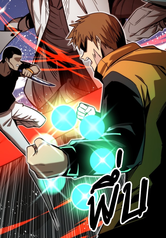Ultra Alter แอ็กรองสตรองโคตร ตอนที่ 64 หน้า 32