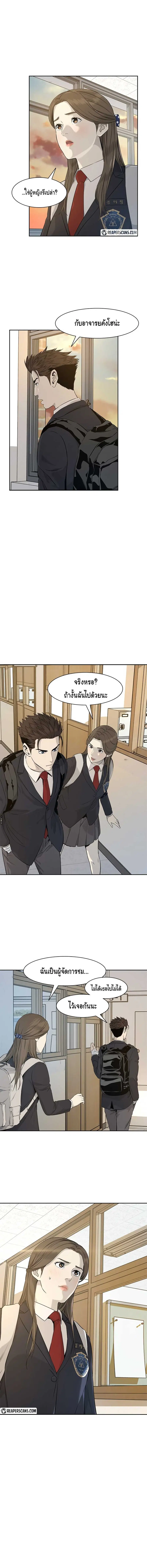 God of Blackfield ตอนที่ 23 หน้า 8