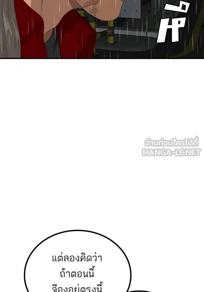 Bad Guy ตอนที่ 245 หน้า 141