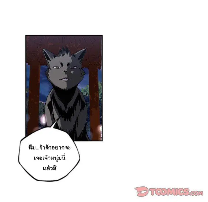 SuperNova ตอนที่ 76 หน้า 112