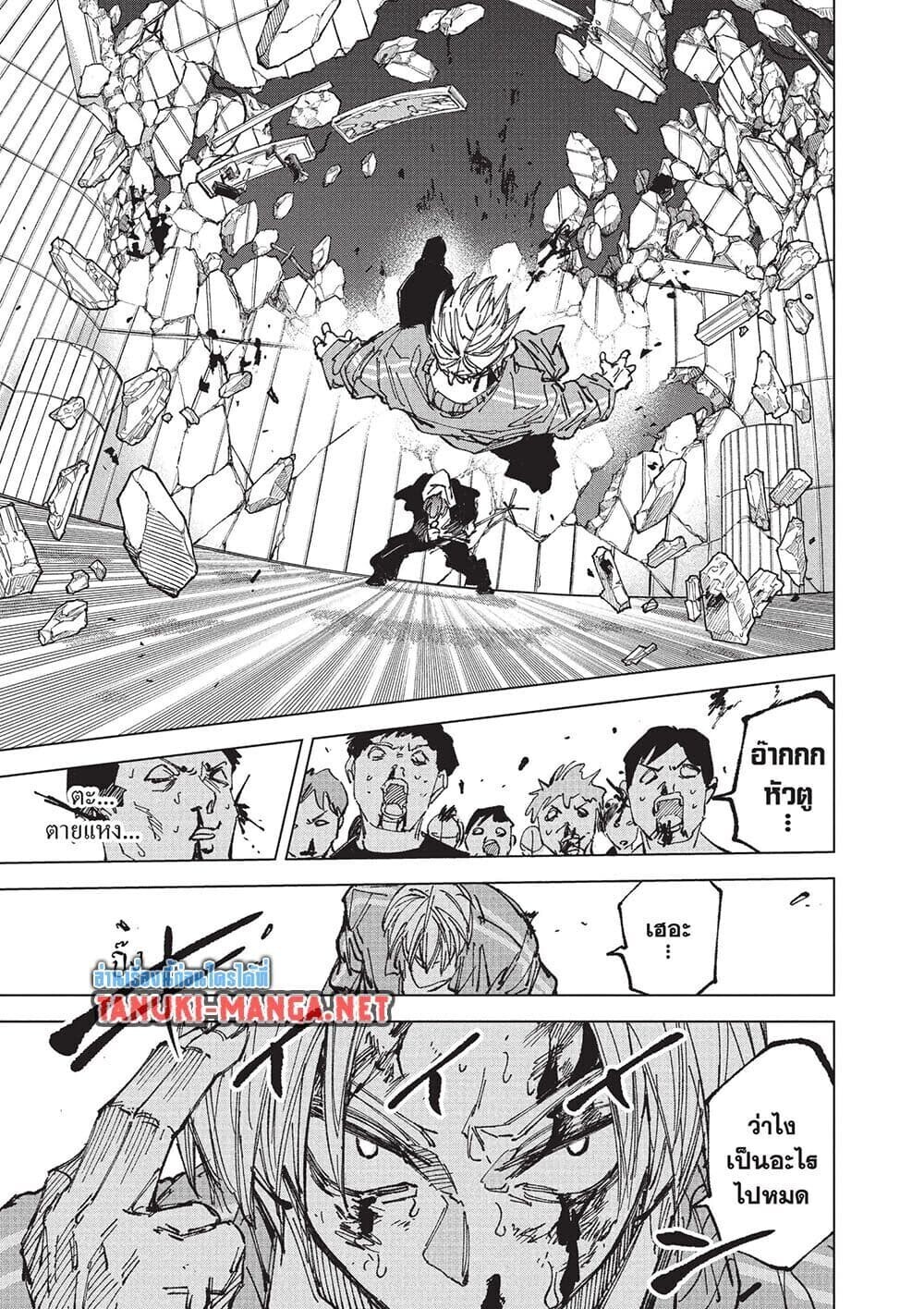 Sakamoto Days ตอนที่ 262 หน้า 12