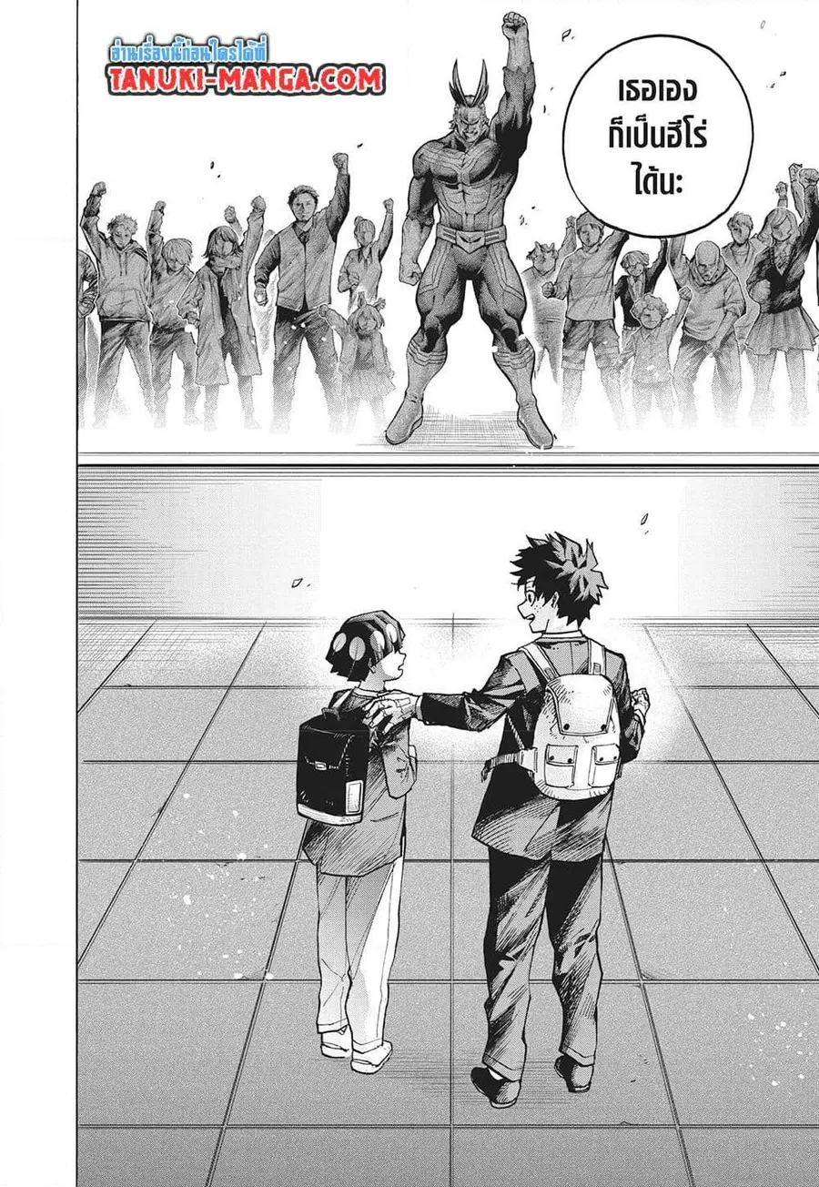 My Hero Academia ตอนที่ 430 หน้า 12
