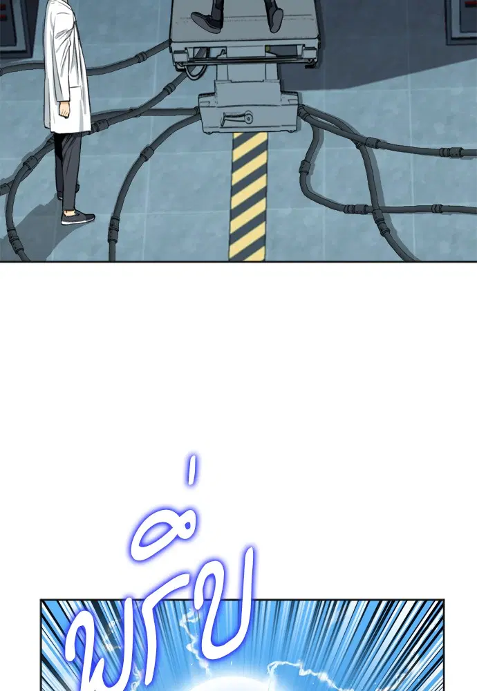 Seoul Station Druid ตอนที่ 21 หน้า 121