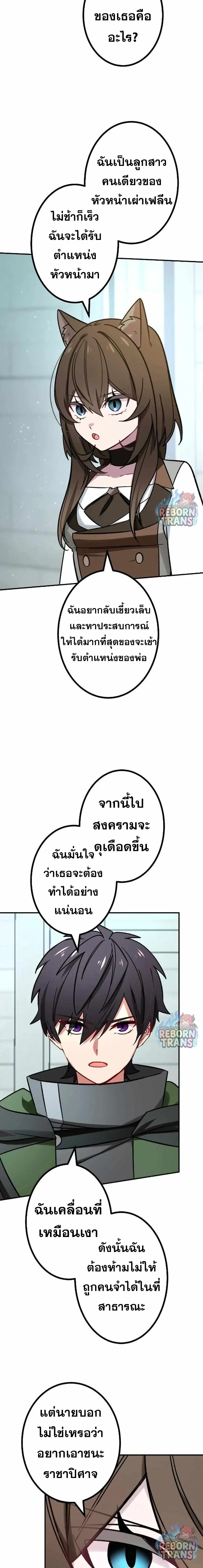 The Strongest Assassin Gets Transferred To Another World With His Whole Class ตอนที่ 73 หน้า 15