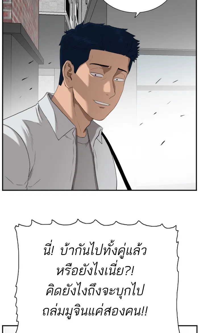 Bad Guy ตอนที่ 87 หน้า 85